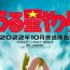 Urusei Yatsura Anime Reboot to Air This October! | Anime News | Tokyo Otaku Mode (TOM) Shop: Figures & Merch From Japan